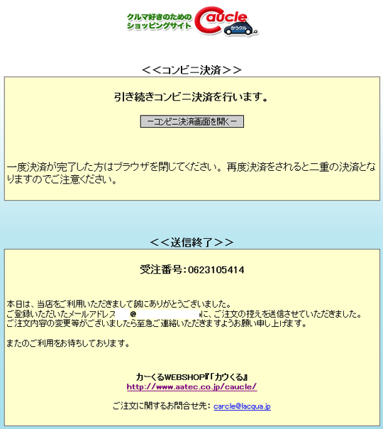 conbini1.gif