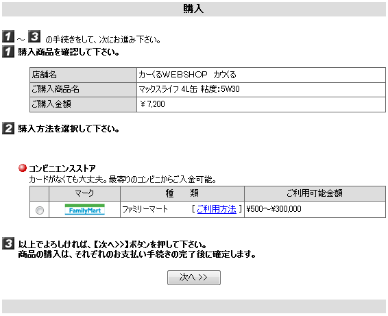 conbini2.gif