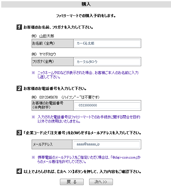conbini3.gif