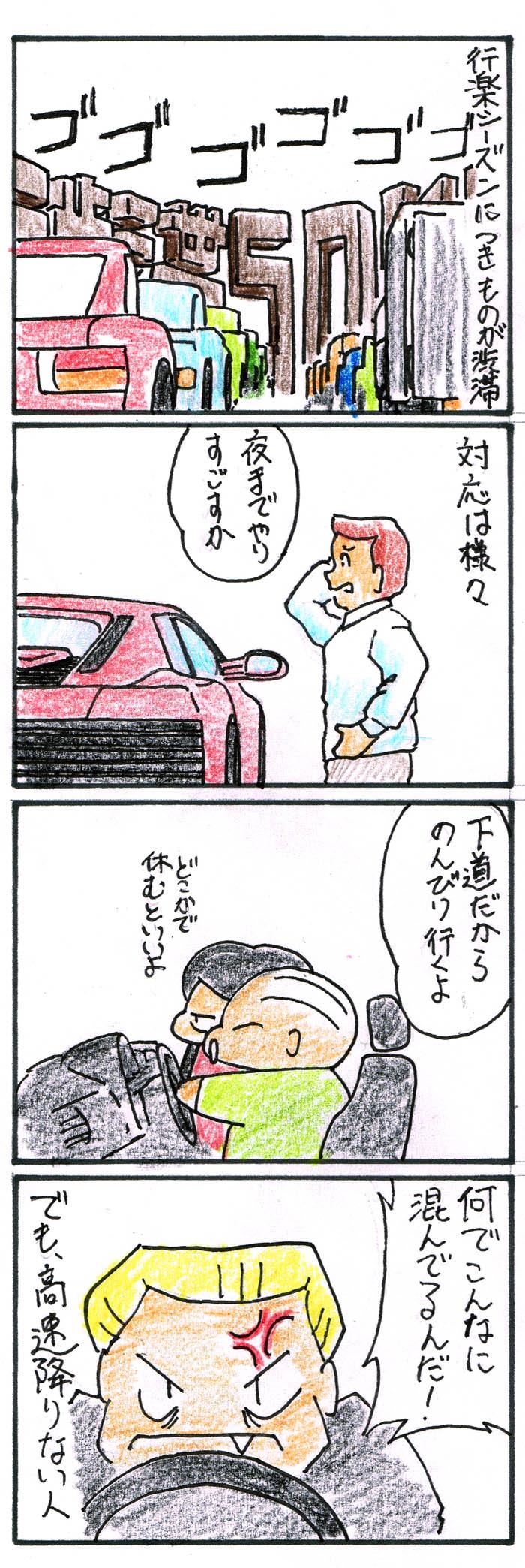 red equipe10-2.jpg