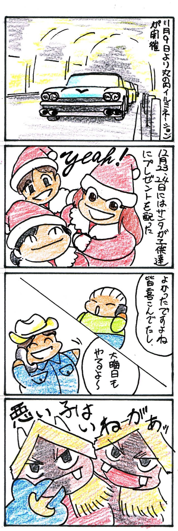red equipe25.jpg