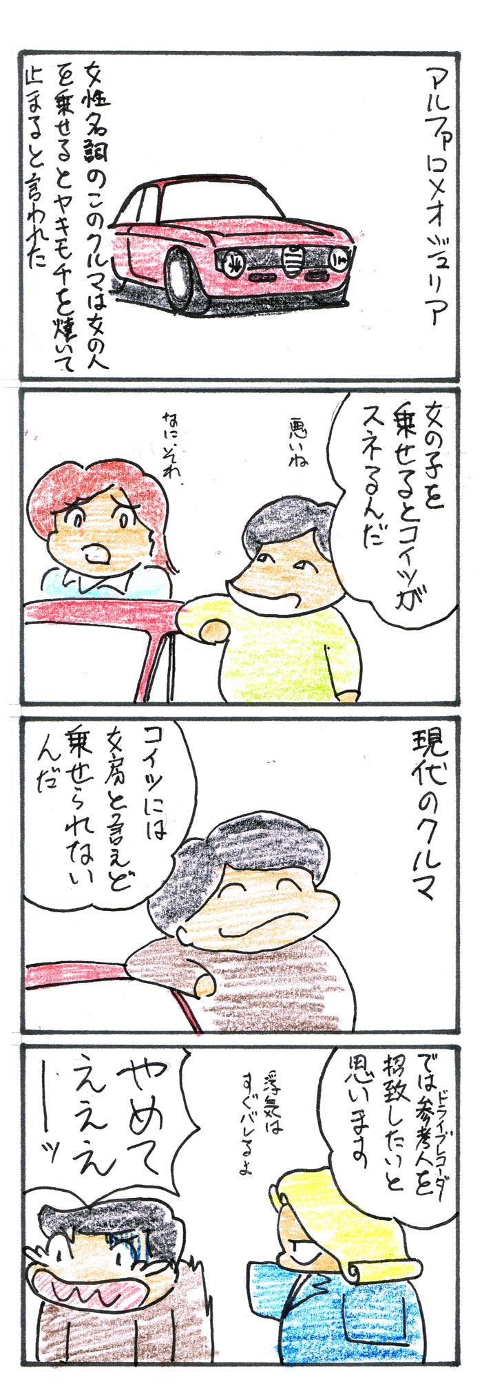 red equipe43-2.jpg