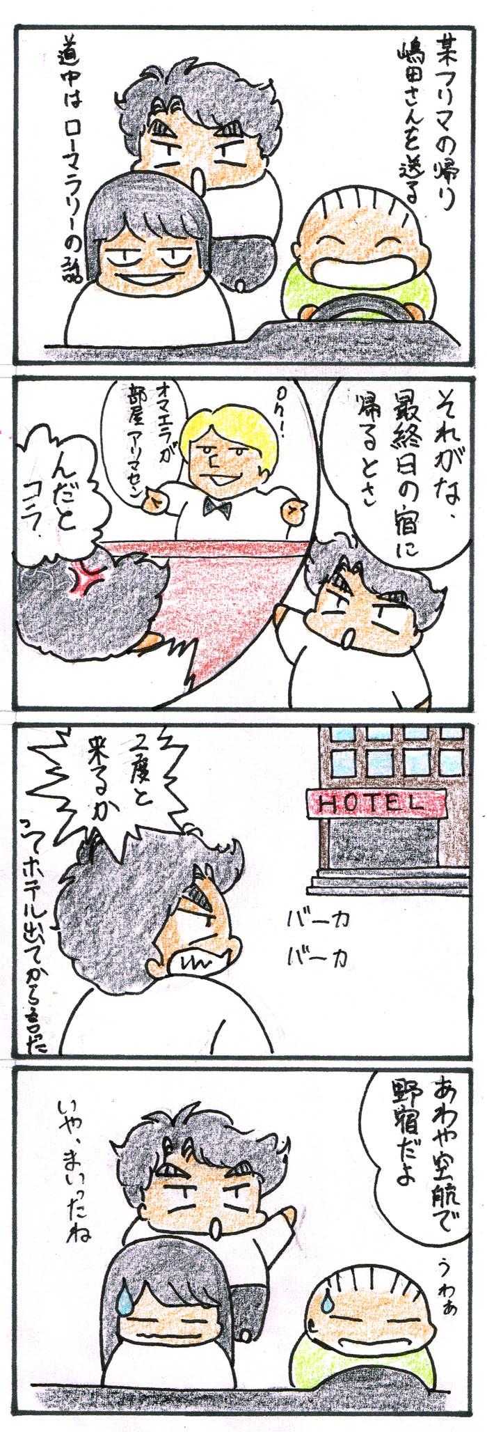 red equipe6.jpg