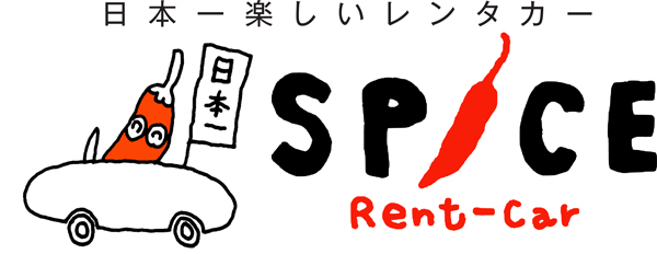 スパイスレンタカーロゴ.jpg
