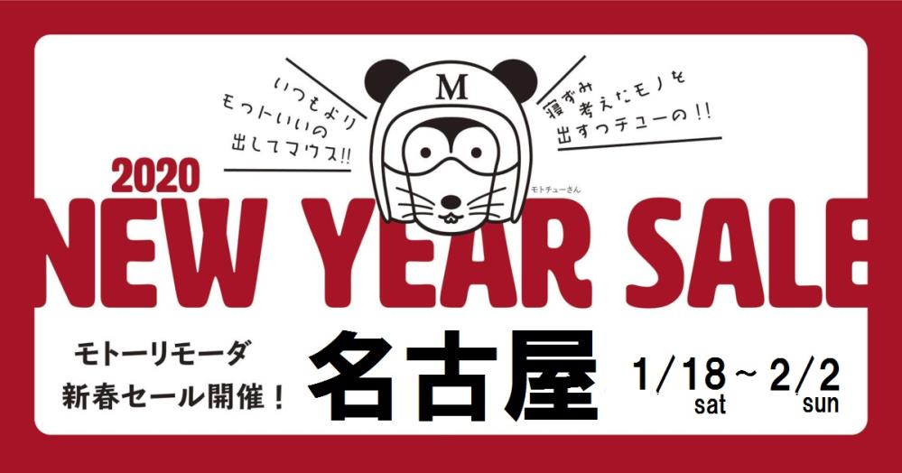 1200_nagoya_sale_eye.jpg