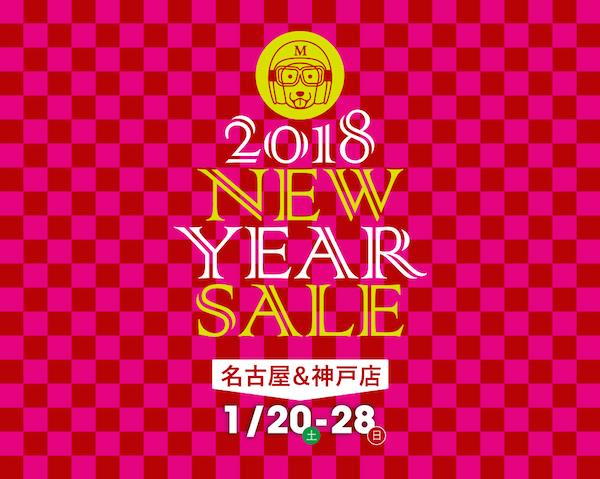 2018-sale-new_konago.jpg