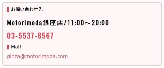 お問い合わせ先170323.jpg