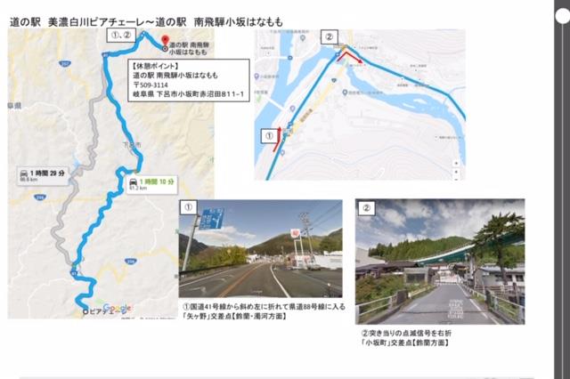秋マップ①.jpg