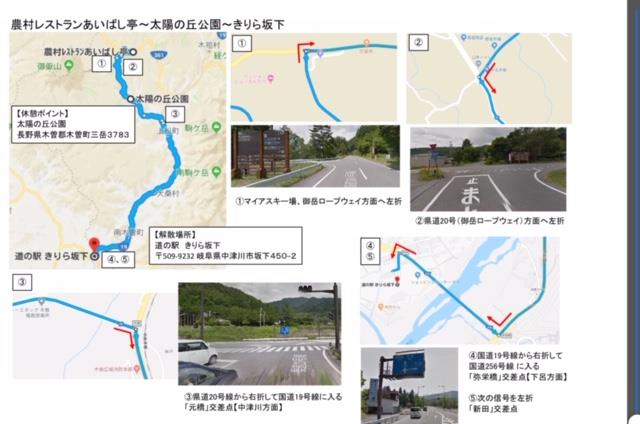 秋マップ③.jpg