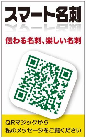 スマート名刺.jpg
