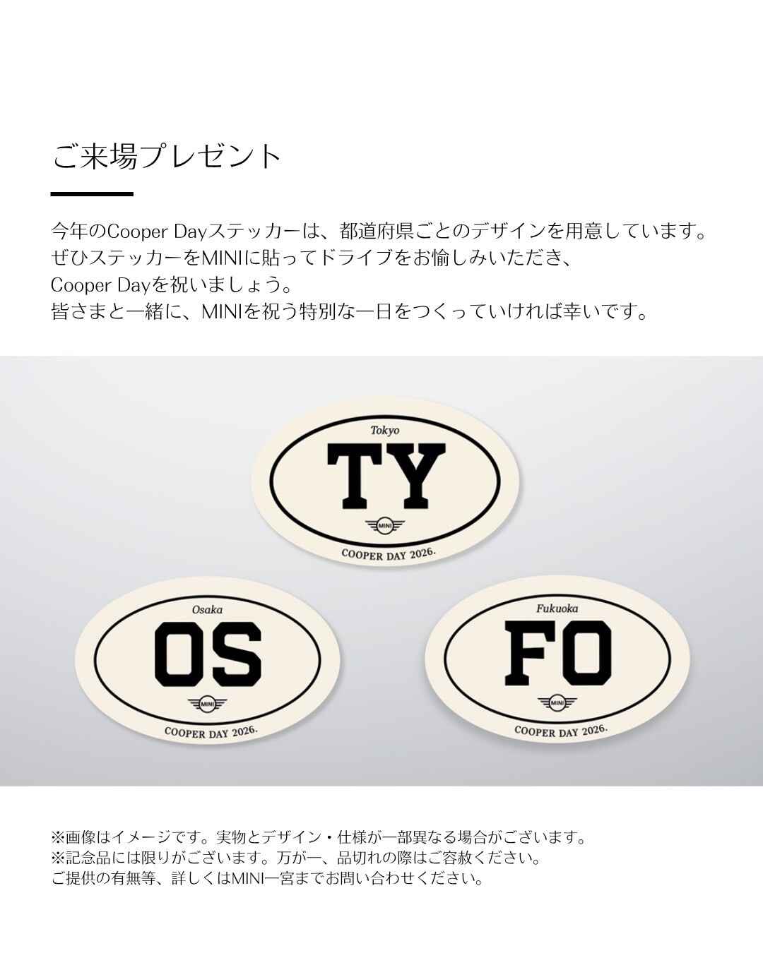 クーパーディ.jpg