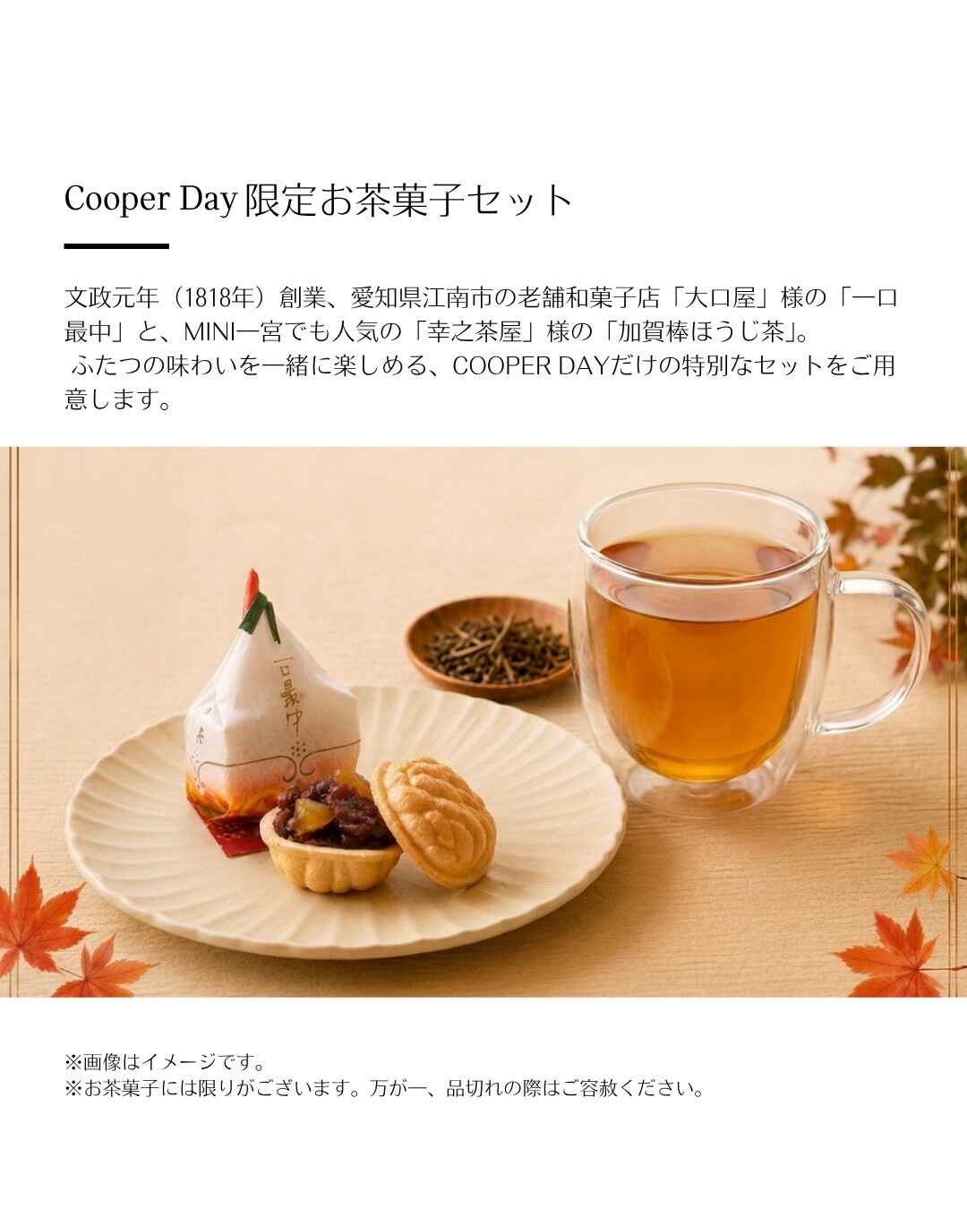 クーパーディ3.jpg