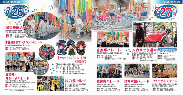 2014EVENT2-thumb-640x333-75656.png