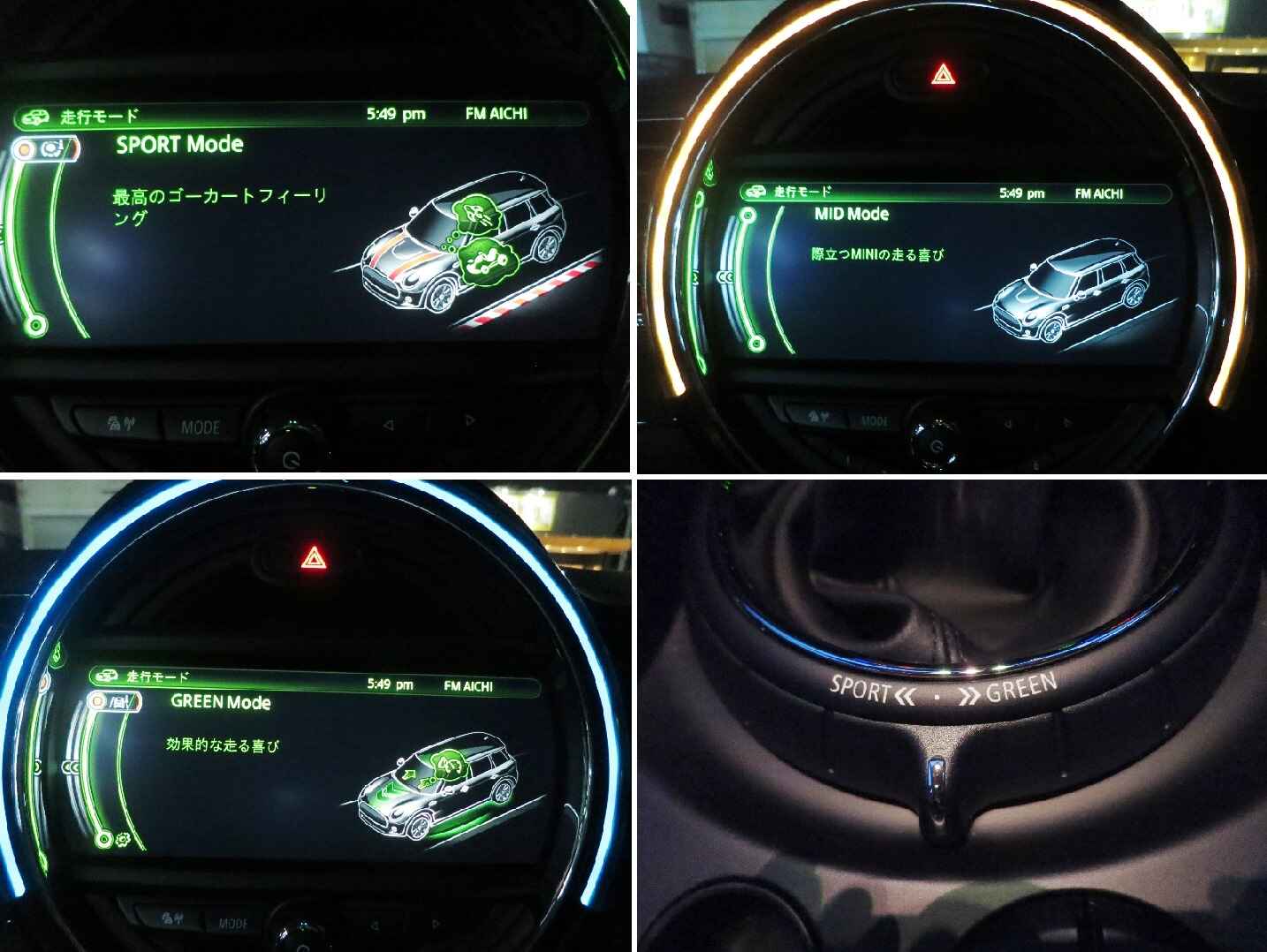 ＭＩＮＩドライビングモード-2.jpg