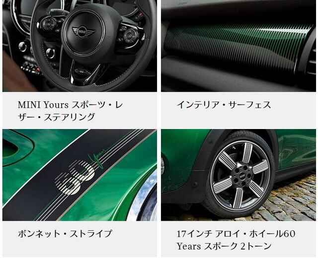 MINI60EDITION4-thumb-640xauto-125693.jpg