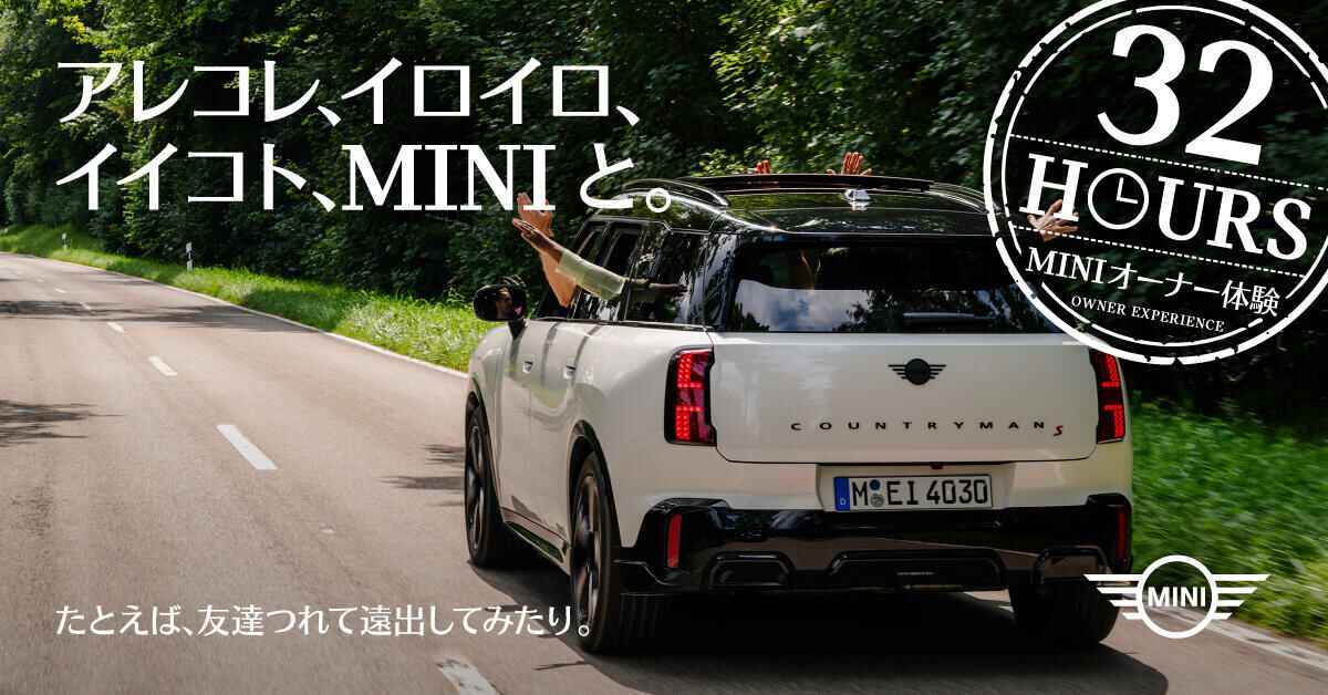 MINI_32HOwner_1200x628_4.jpg