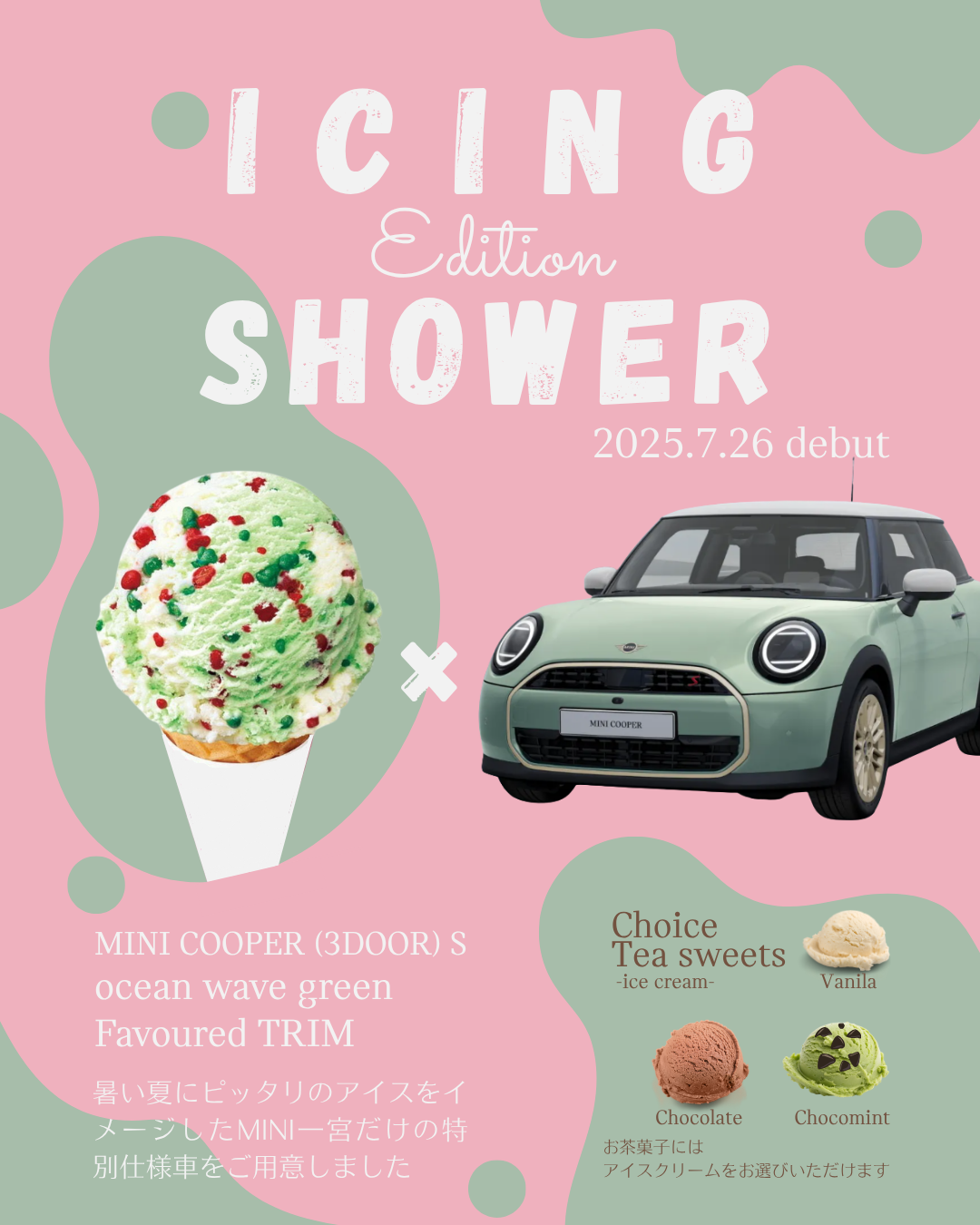 icing shower edition.png