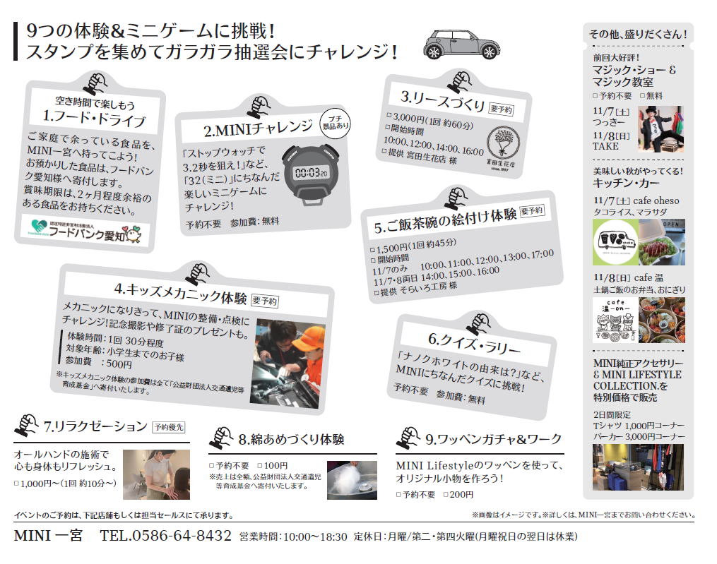 HP用DM画像２.png