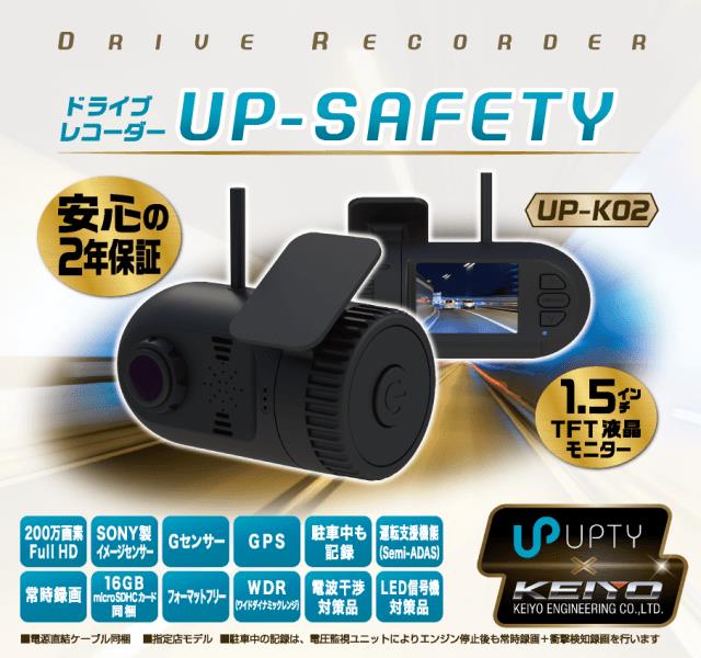170912UP-SAFETY_box02.png