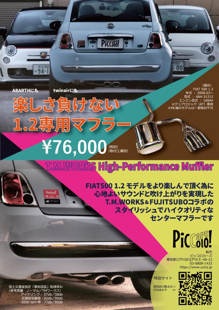 A4チラシ_Ver03-724x1024.png