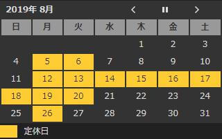 8月カレンダー.jpg