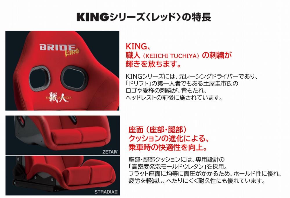 kingred.jpg