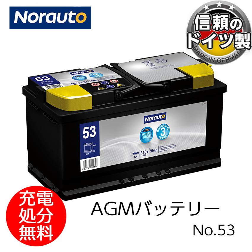 nor-agm-53-g.jpeg