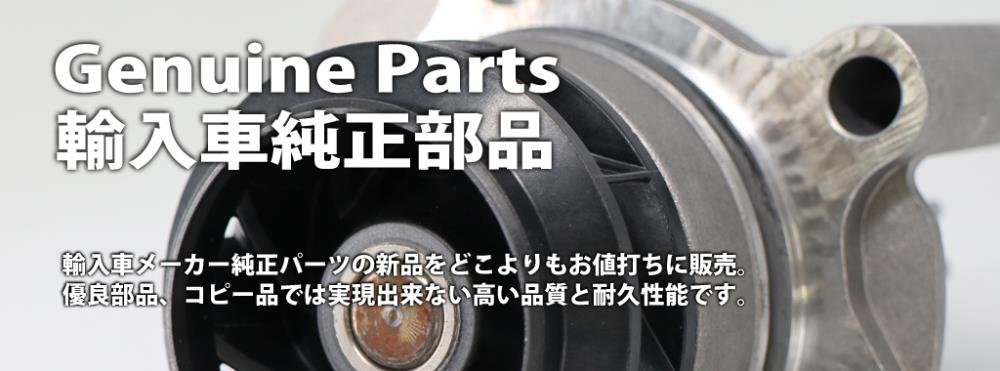 genuparts.jpg