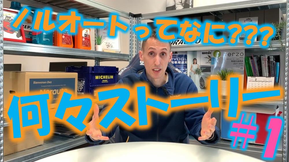Norauto_Youtube_01