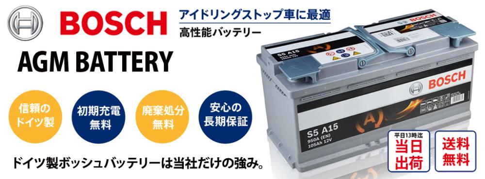 bosch_battery_sldr.jpg