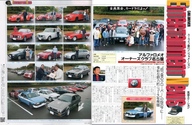 CARandDRIVER001.jpg