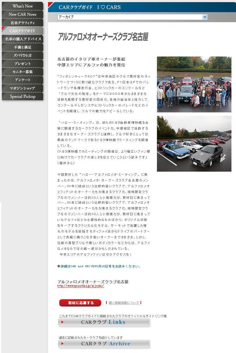 CARandDRIVER002.jpg