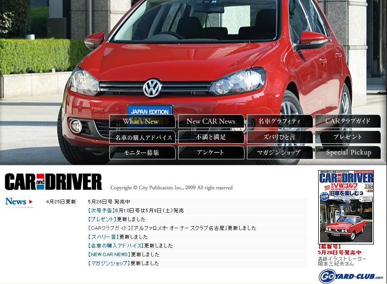 CARandDRIVER05.jpg