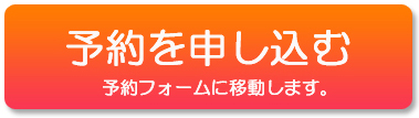 yoyaku.jpg