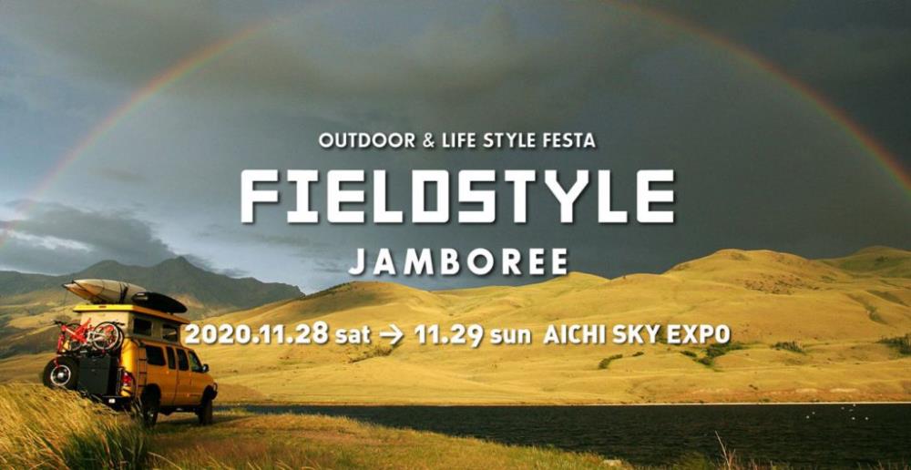 fieldstyle2020-1024x529.jpg