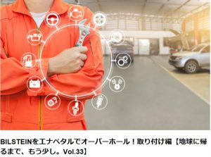 A-LITTLE-HONDA-vol.33-300x223.jpg