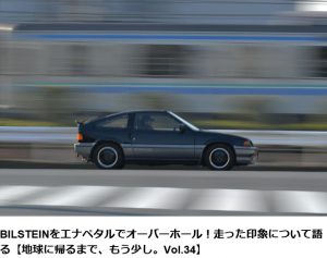 A-LITTLE-HONDA-vol.34-300x237.jpg