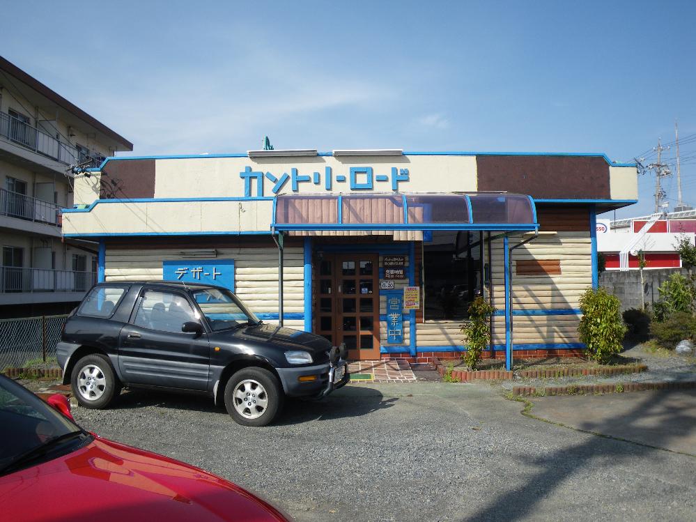 カントリーロード