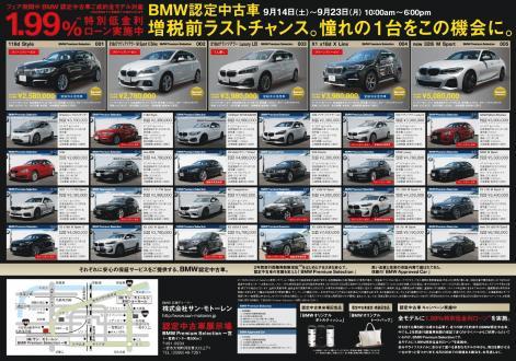 BMWBPS1909-thumb-471x330-276714.jpg