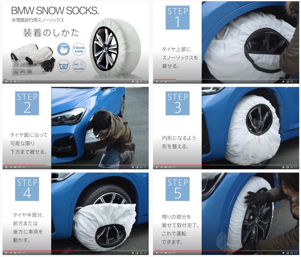 BMWSNOWSOCKS.jpg
