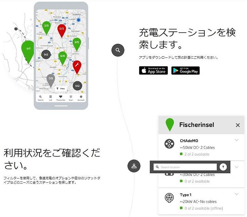 BMWCHARGINGAPP (2)-800.jpg