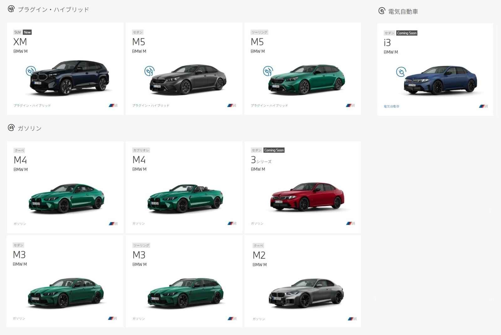 BMWMMODELS-4.jpg