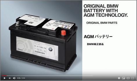 bmw_battery2-thumb-471x279-277488.jpg
