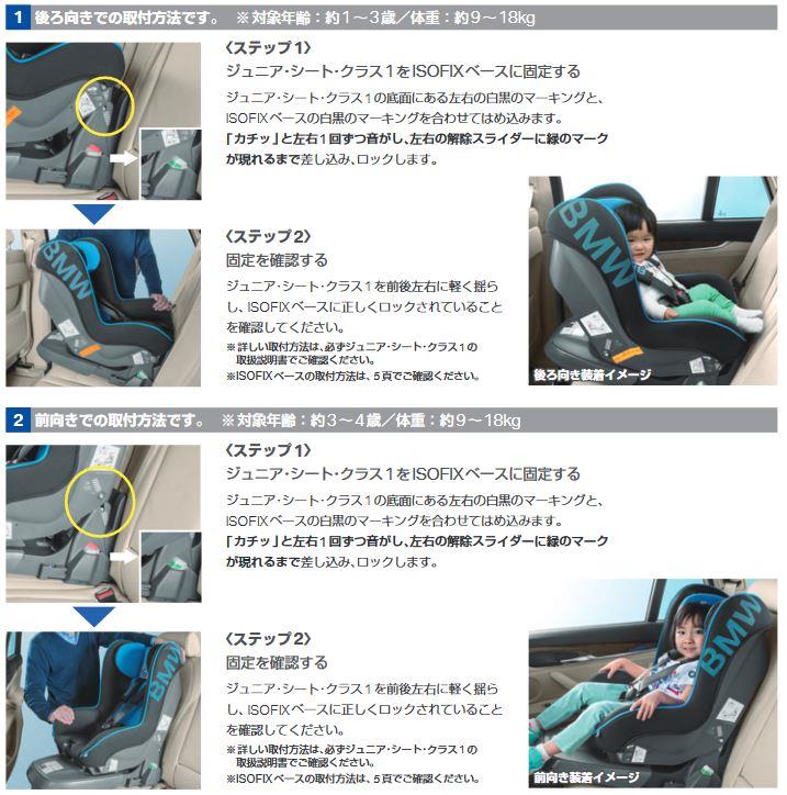 bmwchildseat.jpg