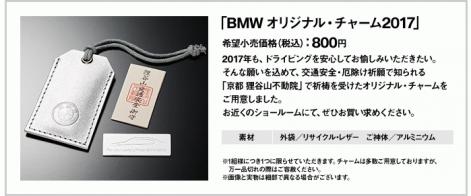 charm201701-2-thumb-471x196-157737.jpg