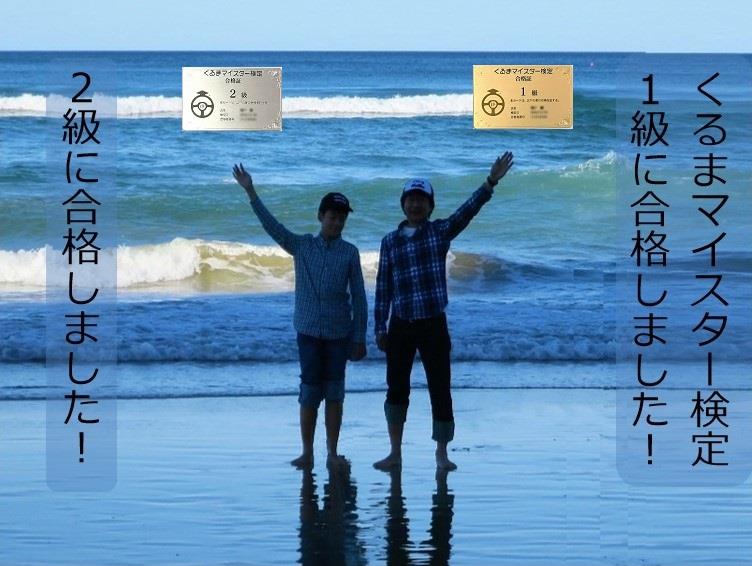 kurumamaMeister.jpg