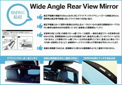 studieワイドミラーPR6-thumb-424x296-150671.jpg