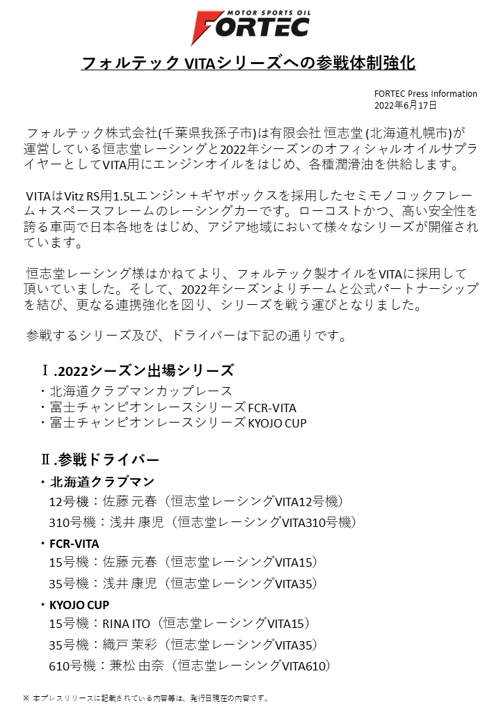 VITA Press1.png