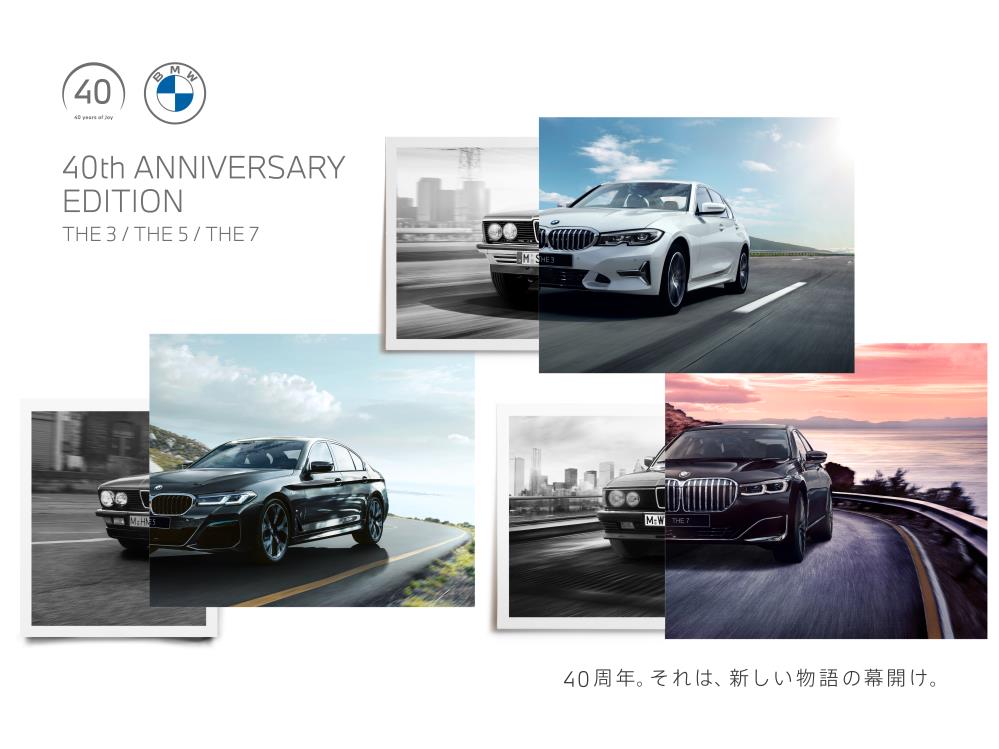 P90422721_highRes_bmw-group-japan-40th.jpg