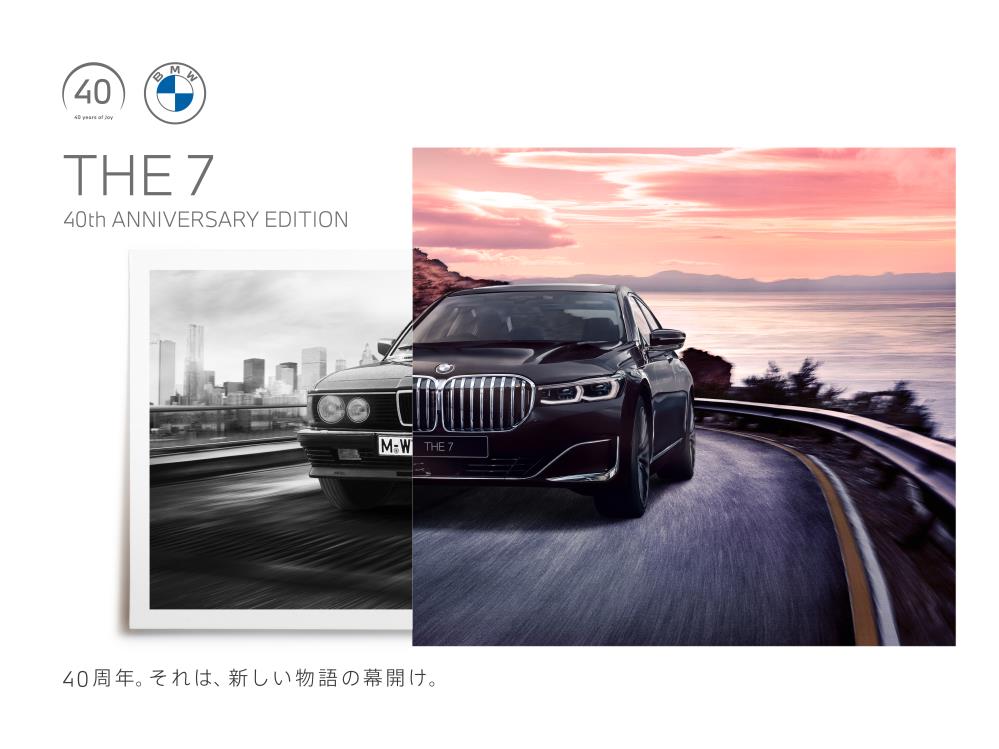 P90422724_highRes_bmw-group-japan-40th.jpg